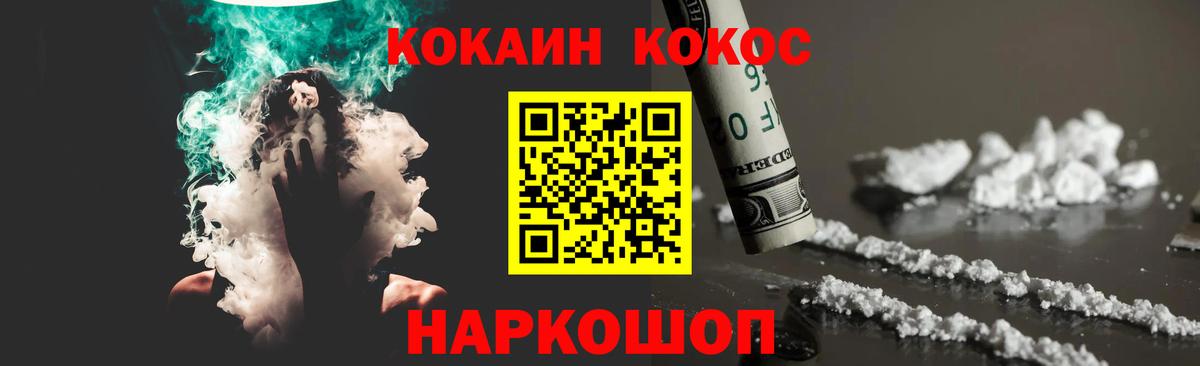 КОКАИН 97%  Вход с VPN  Реутов 