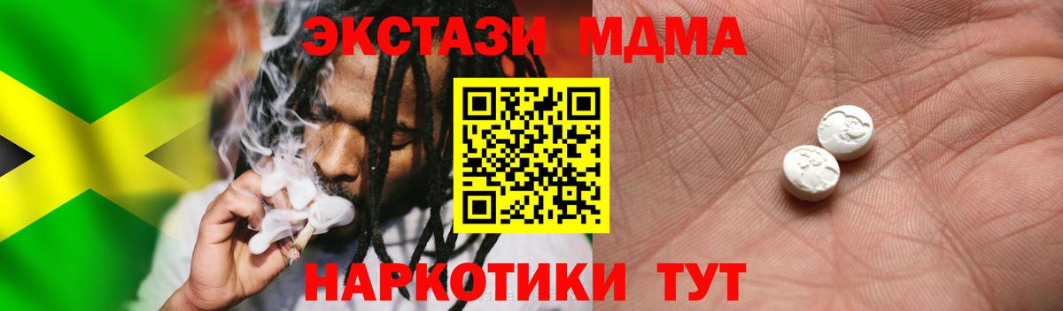 ГАШ  Каннабис  Купить наркотики цена  Реутов  КОКАИН  Вход с VPN  Меф кристаллы  NBOMe 
