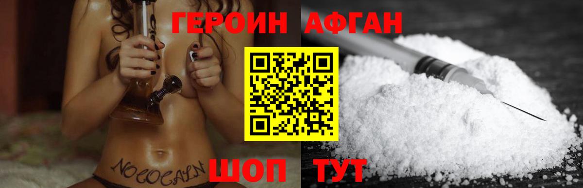 ГЕРОИН Heroin  Вход с VPN  Героин  Реутов 