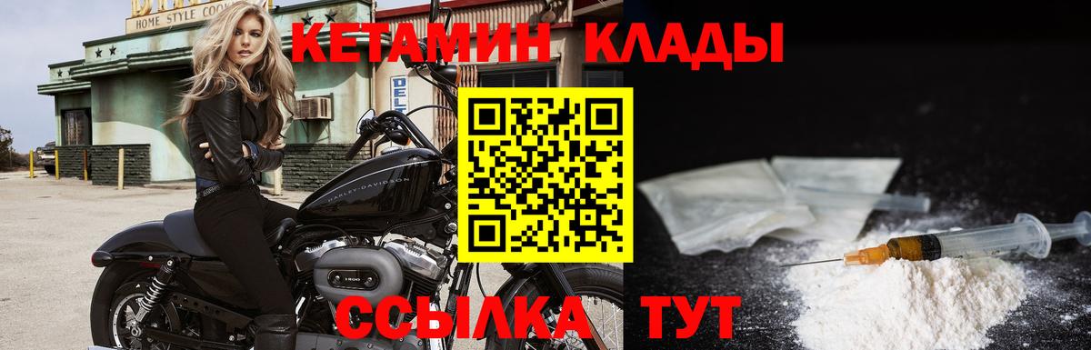 Кетамин VHQ  Вход с VPN  Реутов 