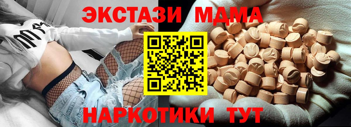 МДМА Molly Реутов