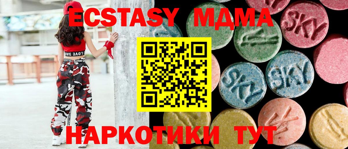МДМА VHQ  Вход с VPN  МДМА молли  Реутов 