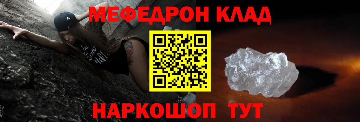 Меф  Реутов