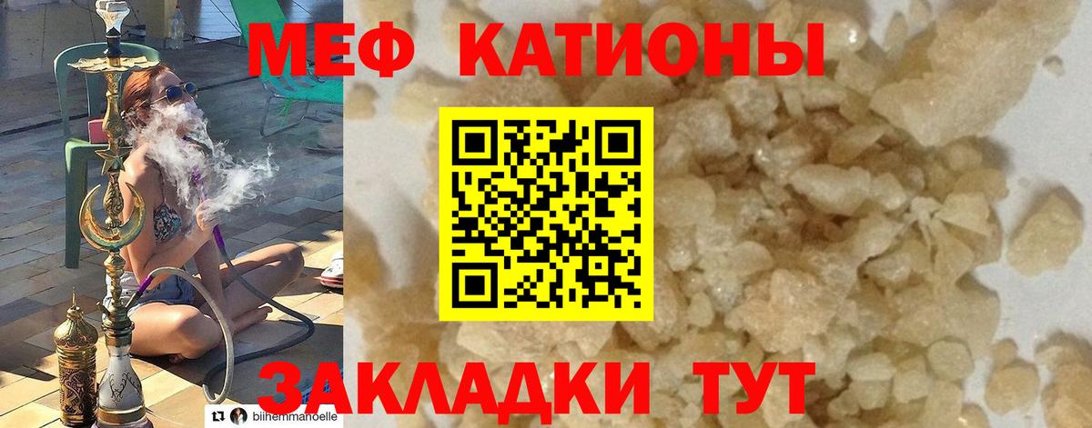 Реутов  МЕФ  Вход с VPN  Меф VHQ  МЯУ-МЯУ мука 