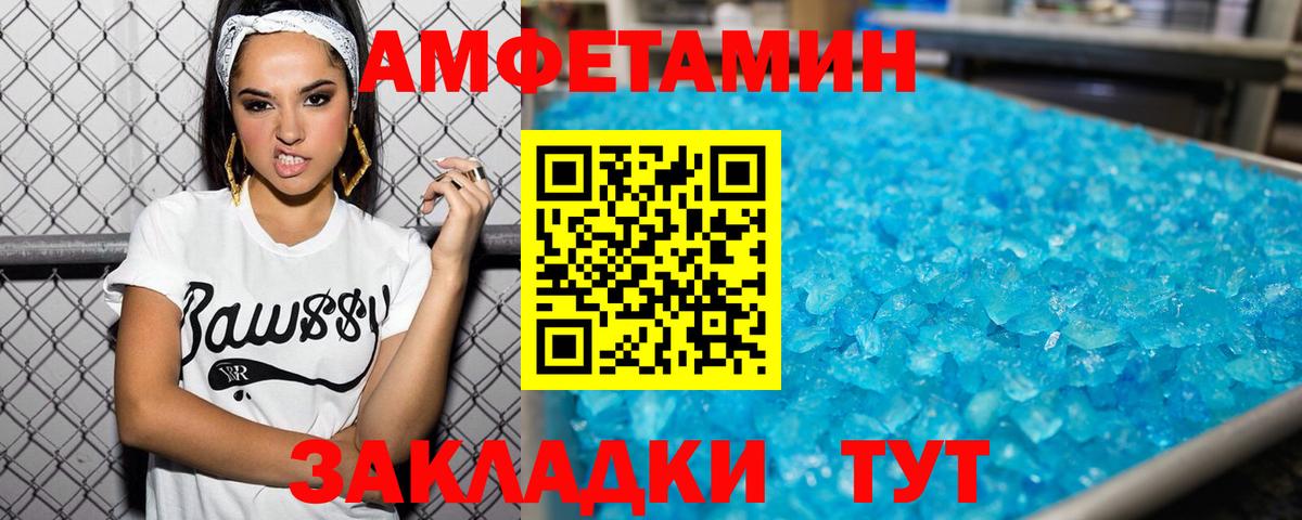 МЕТАМФЕТАМИН витя Реутов
