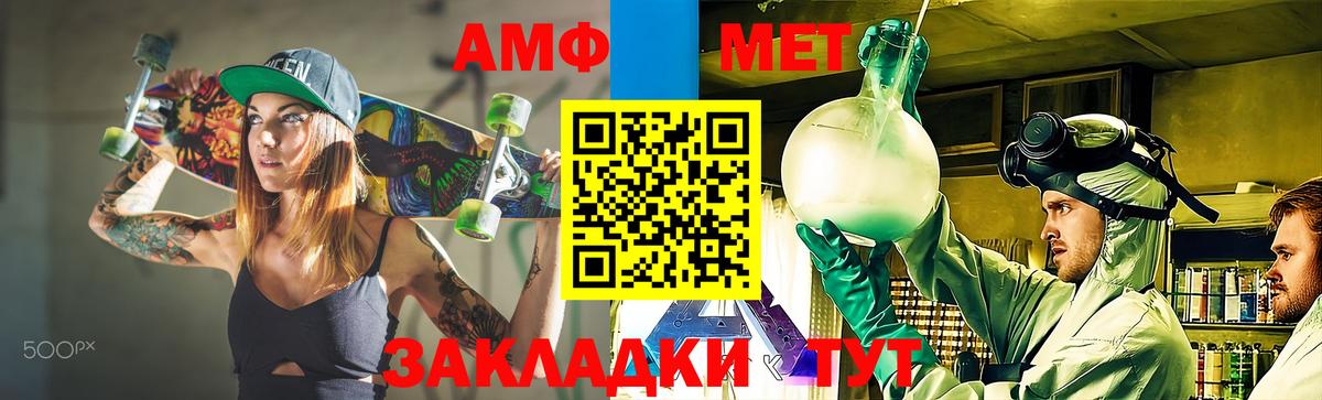 МЕТАМФЕТАМИН Methamphetamine  Вход с VPN  Реутов 