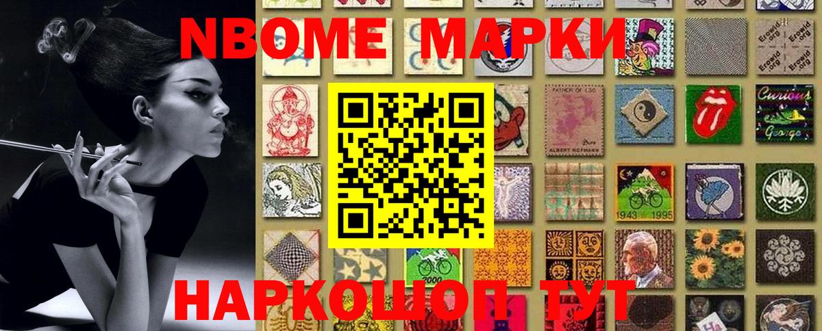 где купить наркоту  Марки NBOMe 1500мкг  Вход с VPN  Реутов 
