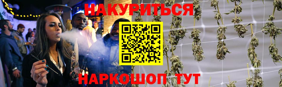 Реутов  Бошки Шишки Bruce Banner  Конопля гибрид  Марихуана гибрид  Вход с VPN 